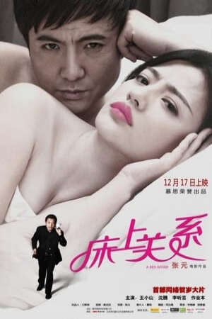 Xem phim Người Lạ Quen Thuộc 3  - A Bed Affair 3 (2012)