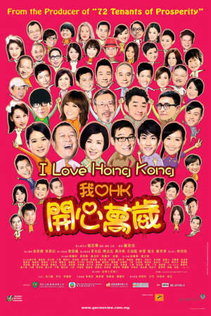 Xem phim Tôi Yêu Hong Kong  - I Love Hong Kong (2011)