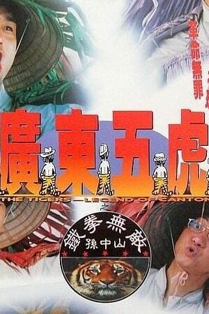 Xem phim Quảng Đông Ngũ Hổ  - Tigers Legend Of Canton (1993)