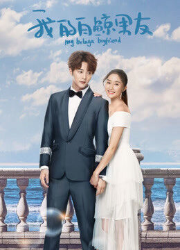 Xem phim Bạn Trai Bạch Kình Của Tôi 1  - My Beluga Boyfriend (Season 1) (2019)