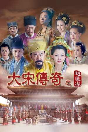 Xem phim Triệu Khuông Dẫn  - The Great Emperor In Song Dynasty (2015)