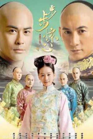 Xem phim Bộ Bộ Kinh Tâm (bản trung)  - Scarlet Heart (2014)