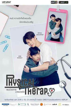 Xem phim Physical Therapy The Series  - Physical Therapy The Series (2021)