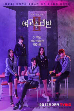 Xem phim Câu Lạc Bộ Bí Ẩn Mùa 2  - Girls High School Investigation Class 2 (2021)