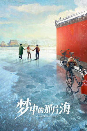 Xem phim Vùng Biển Trong Mơ  - The Youth Memories (Where Dreams Begin) (2022)