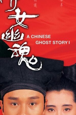 Xem phim Thiện Nữ U Hồn  - A Chinese Ghost Story (1987)