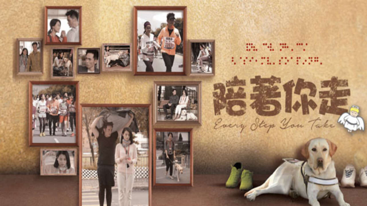 Poster of Bước Cùng Em