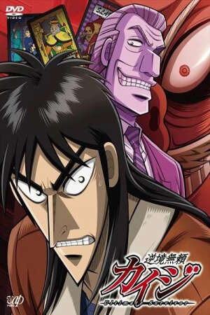 Xem phim Gyakkyou Burai Kaiji Ultimate Survivor  - Kaiji Ultimate Survivor (2007)