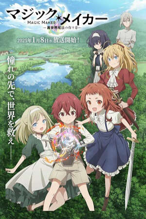 Xem phim Magic Maker Isekai Mahou no Tsukurikata  - Magic Maker How to Create Magic in Another World (2025)