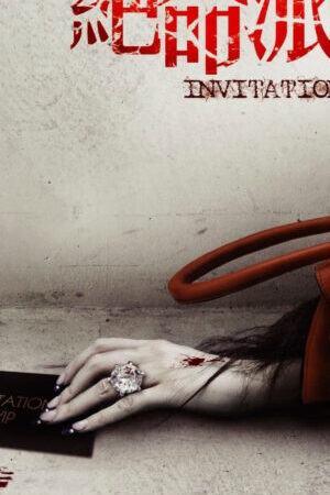 Xem phim Lời Mời Chết Chóc  - Invitation Only (2009)