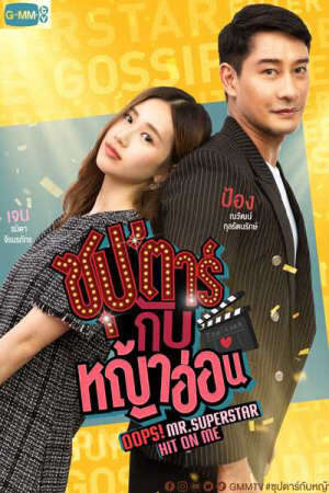 Xem phim Chú Ơi Em Yêu Anh  - Oops Mr Superstar Hit On Me (2021)