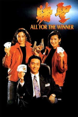 Xem phim Thánh Bài Đổ Thánh  - All For The Winner (1990)