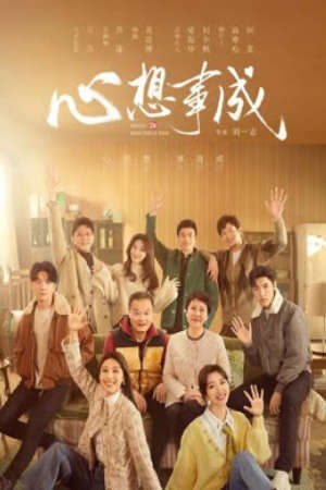 Xem phim Cầu Được Ước Thấy (bản truyền hình)  - Hello Beautiful Life (2023)