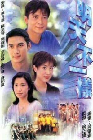 Xem phim Long Hổ Tranh Hùng  - Time off (1999)