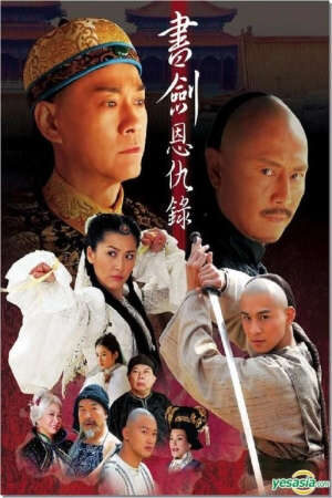 Xem phim Thư Kiếm Ân Cừu Lục Thư Kiếm Hoa Hồng  - The Book And The Sword (2009)