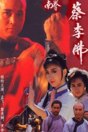 Xem phim Nam Quyền Thái Lý Phật  - The Rise of A Kung Fu Master (1986)