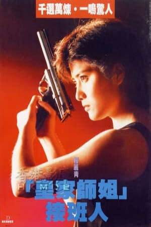 Xem phim Tiêu Diệt Nhân Chứng 3  - 皇家師姐III雌雄大盜 In the Line of Duty III (1988)