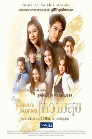 Xem phim Tình Yêu Không Có Lỗi Lỗi Tại Bạn Thân Series 8 1 Ham Muốn Chinh Phục  - Club Friday Celebs Stories Happiness (2017)