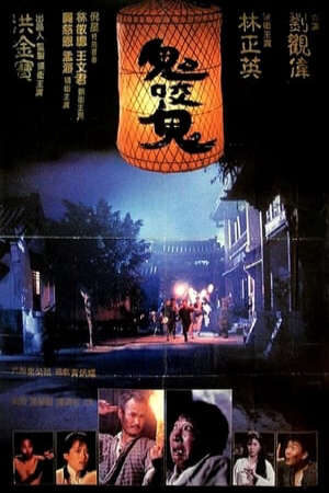 Xem phim Quỷ Đả Quỷ 2 Cương Thi Vật Cương Thi 2  - 鬼咬鬼 Encounters Of The Spooky Kind II (1990)