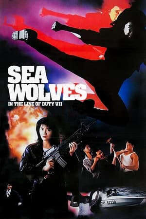 Xem phim Hải Lang  - 海狼 In the Line of Duty 7 Sea Wolves (1991)