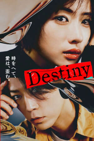 Xem phim Vận mệnh ( 1)  - Destiny (season 1) (2024)