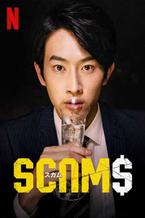 Xem phim Lừa Đảo ( 1)  - SCAMS (season1 ) (2019)