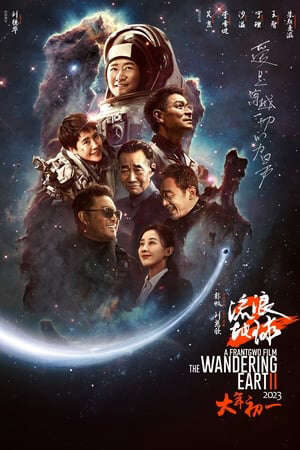 Xem phim Lưu Lạc Địa Cầu 2  - The Wandering Earth 2 (2023)