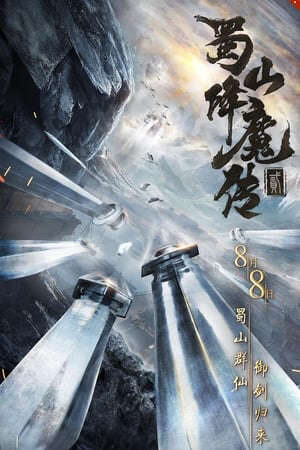 Xem phim Thục Sơn Giáng Ma Truyện 2  - 蜀山降魔传2The Legend Of Zu 2 (2019)