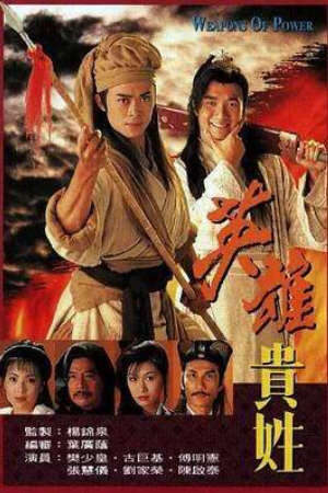 Xem phim Anh Hùng Nặng Vai  - Weapons Of Power (1996)