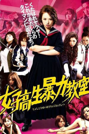 Xem phim Nữ Sinh Tắm Máu  - 女子高生暴力教室Bloodbath at Pinky High Part 1 (2012)