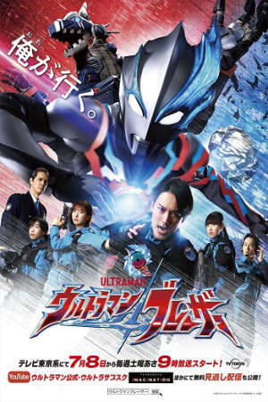 Xem phim Ultraman Blazar  - ウルトラマンブレーザーUrutoraman Burēzā (2023)