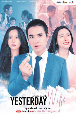 Xem phim Người Vợ Thân Quen (Bản Thái)  - Yesterday Wife (2024)