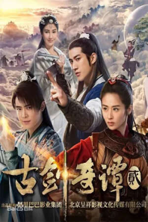 Xem phim Cổ Kiếm Kỳ Đàm ( 2)  - Swords Of Legends 2 (2018)