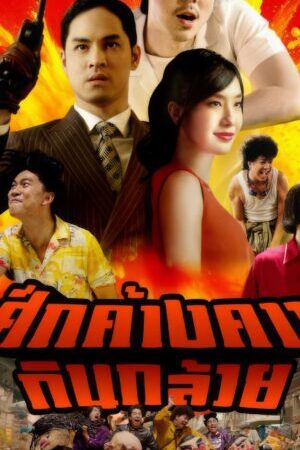 Xem phim Cuộc Chiến Trường Nhạc  - Bat War (2024)