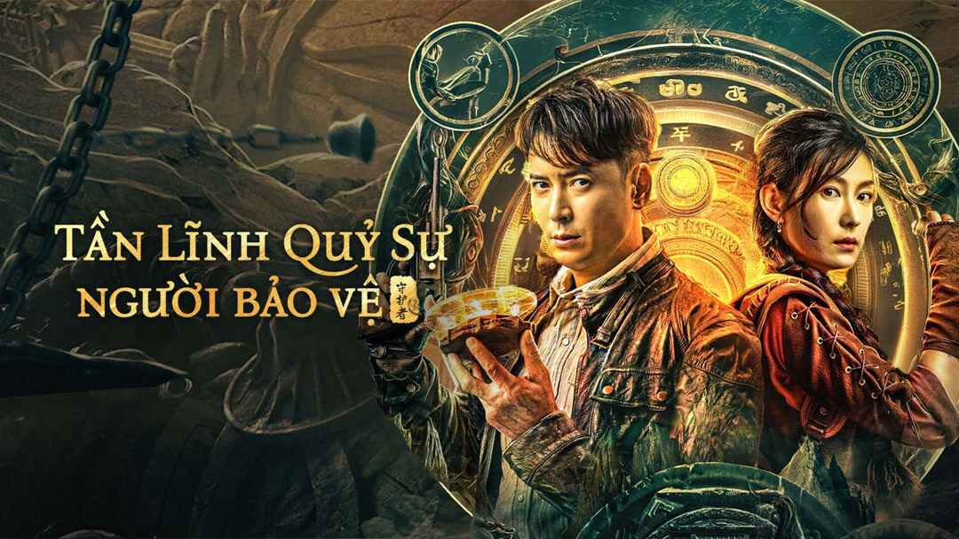 Poster of Tần Lĩnh Quỷ Sự Người Bảo Vệ