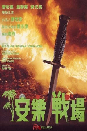 Xem phim Chiến trường An lạc  - Fatal Vacation (1990)