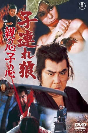 Xem phim Lone Wolf and Cub 4 Baby Cart in Peril  - 子連れ狼 親の心子の心 (1972)