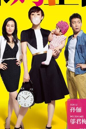 Xem phim Nàng Dâu Hiện Đại  - Hot Mom (2013)