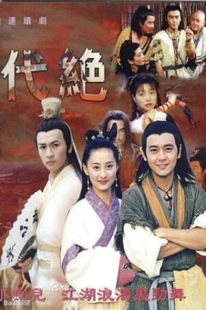 Xem phim Tuyệt Đại Song Kiêu ( 1)  - The Legendary Siblings (1999)